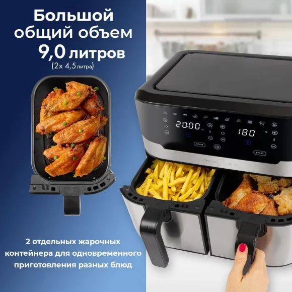 Аэрофритюрница Profi Cook PC-FR 1242 H