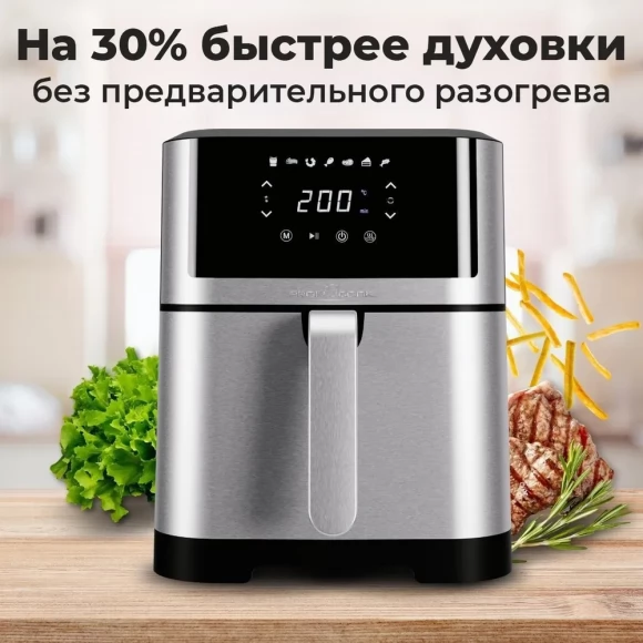 Аэрофритюрница Profi Cook PC-FR 1269 H inox