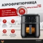 Аэрофритюрница CASO AirFry & Steam 700