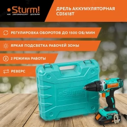 Дрель аккумуляторная Sturm! CD3618T