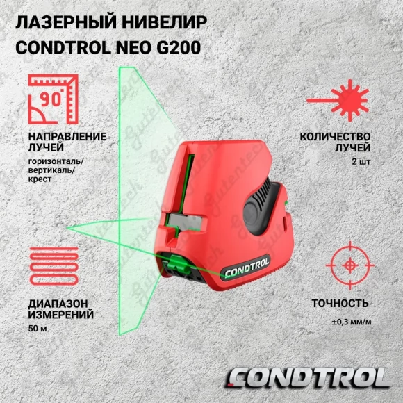 Нивелир лазерный CONDTROL NEO G200  ( 1-2-126 )