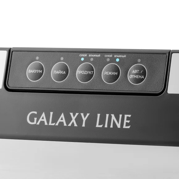 Вакууматор Galaxy LINE GL 2720