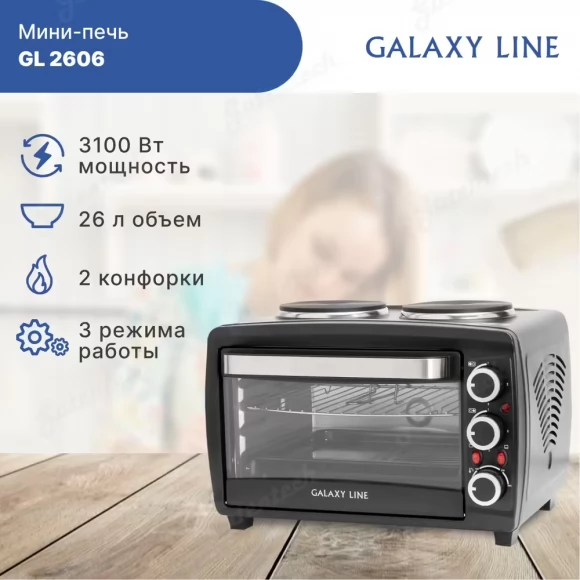 Мини-печь GALAXY LINE GL2606  ( гл2606л )