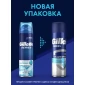 Гель для бритья Gillette Sensitive Cool бережное охлаждение с ментолом, 200 мл