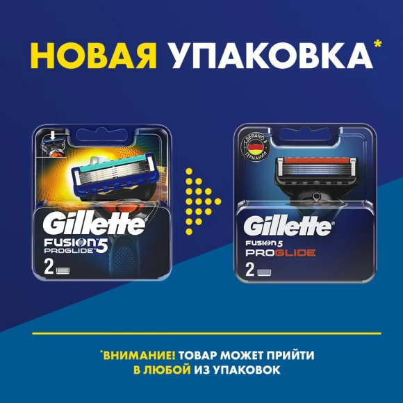 Сменные кассеты для бритья Gillette Fusion5 ProGlide, 2 шт