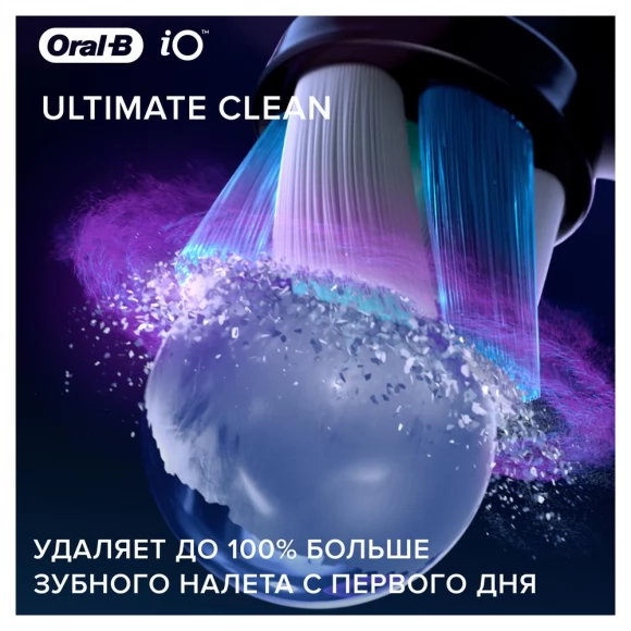 Насадка для зубных щеток Oral-B iO Ultimate Clean Black