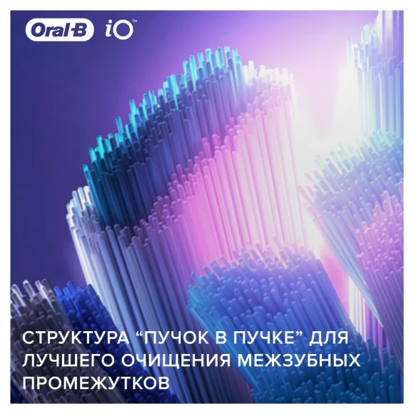 Насадка для зубных щеток Oral-B iO Ultimate Clean Black