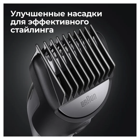 Триммер электрический Braun MGK7470 Blk/MAT тип 5544