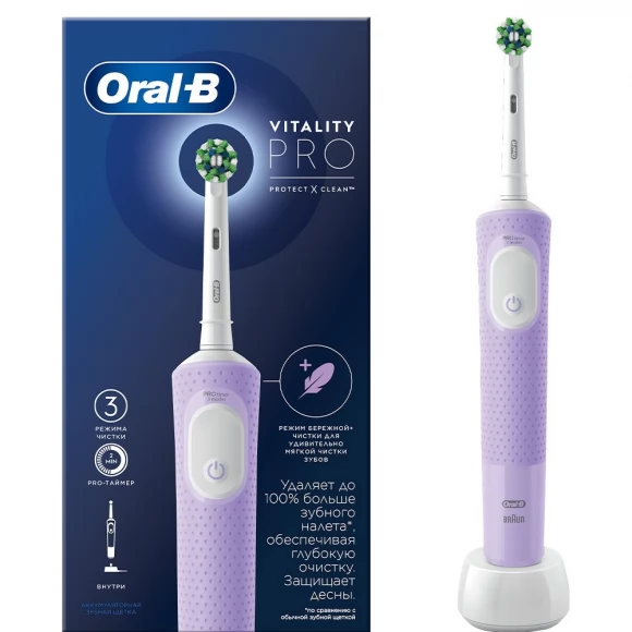 Электрическая зубная щетка Oral-B Vitality Pro D103.413.3 Cross Action Protect X Clean, сиреневый+Насадки Oral-B CrossAction EB50RB-2, 2 шт