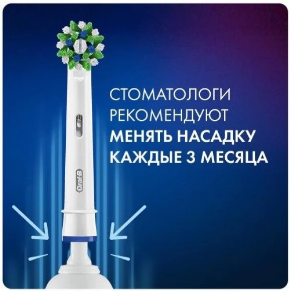 Электрическая зубная щетка Oral-B Vitality Pro D103.413.3 Cross Action Protect X Clean, белый+Насадки Oral-B CrossAction EB50RB-4, 4 шт