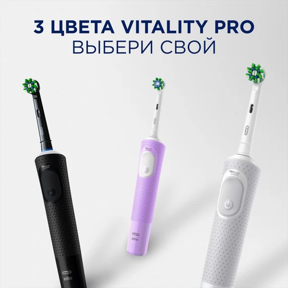 Набор Oral-B электрическая зубная щетка Vitality Pro Duo Черная и Сиреневая в подарочной упаковке+Насадки Oral-B EB50BRB CrossAction Black, 2 шт+Насадки Oral-B CrossAction EB50RB-2, 2 шт