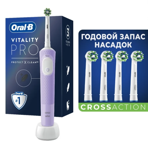 Электрическая зубная щетка Oral-B Vitality Pro D103.413.3 Cross Action Protect X Clean, сиреневый+Насадки Oral-B CrossAction EB50RB-4, 4 шт