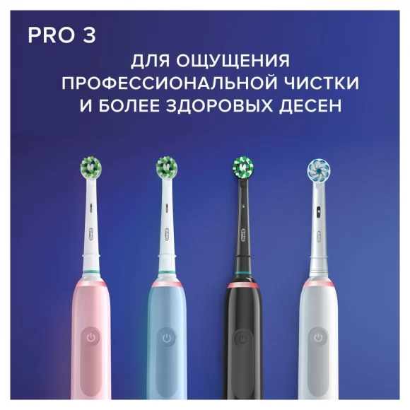 Электрическая зубная щетка Oral-B Pro 3 3500 D505.513.3 CrossAction, черная+Насадки Oral-B EB50BRB CrossAction Black, 4 шт