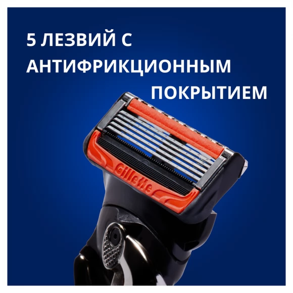 Бритвенный станок Gillette Fusion5 ProGlide Power + 9 сменных кассет Fusion5 ProGlide Power