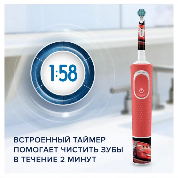 Детская электрическая зубная щетка Oral-B Vitality Kids CARS "Тачки" D100.413.2K (EB10S)