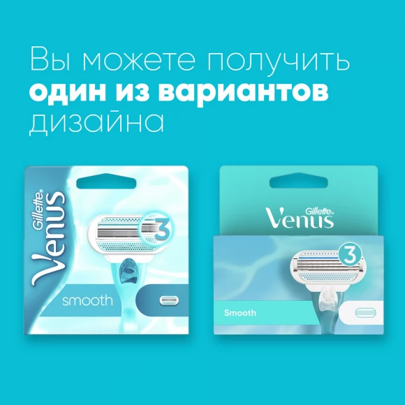 Сменные кассеты для бритвы Gillette Venus Smooth, 6 шт