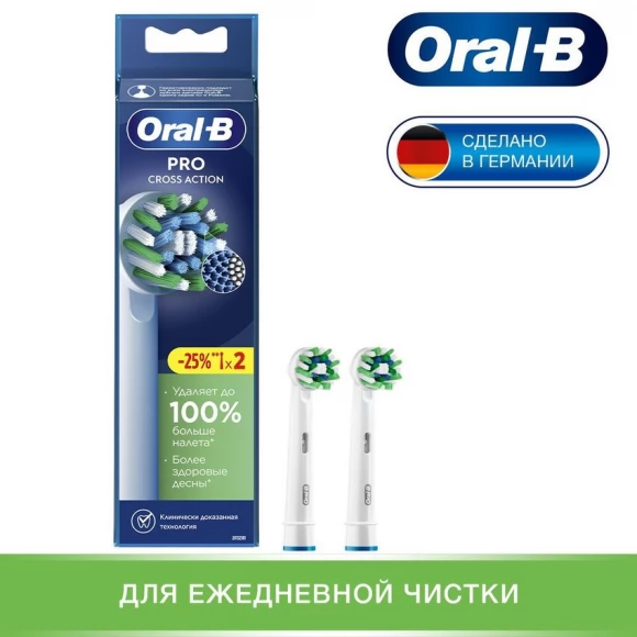 Электрическая зубная щетка Oral-B Vitality Pro D103.413.3 Cross Action Protect X Clean, белый+Насадки Oral-B CrossAction EB50RB-2, 2 шт