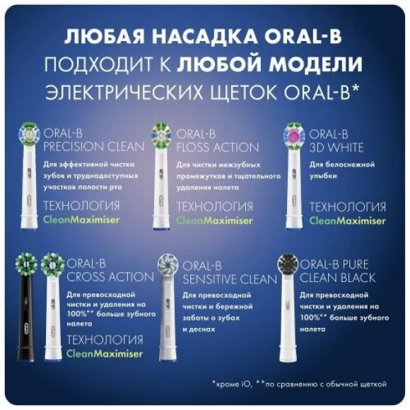 Электрическая зубная щетка Oral-B Vitality Pro D103.413.3 Cross Action Protect X Clean, сиреневый+Насадки Oral-B CrossAction EB50RB-2, 2 шт