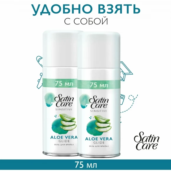 Гель для бритья Satin Care для женщин для чувствительной кожи Aloe Vera, 75 мл, 2 шт.