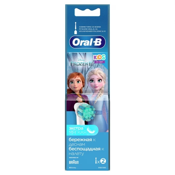 Насадка для зубных щеток ORAL-B Kids EB10S 2K Frozen ll (2 шт)