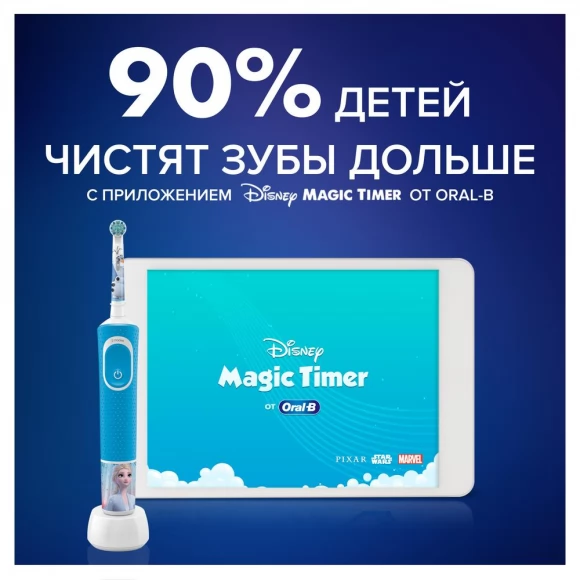 Насадка для зубных щеток ORAL-B Kids EB10S 2K Frozen ll (2 шт)