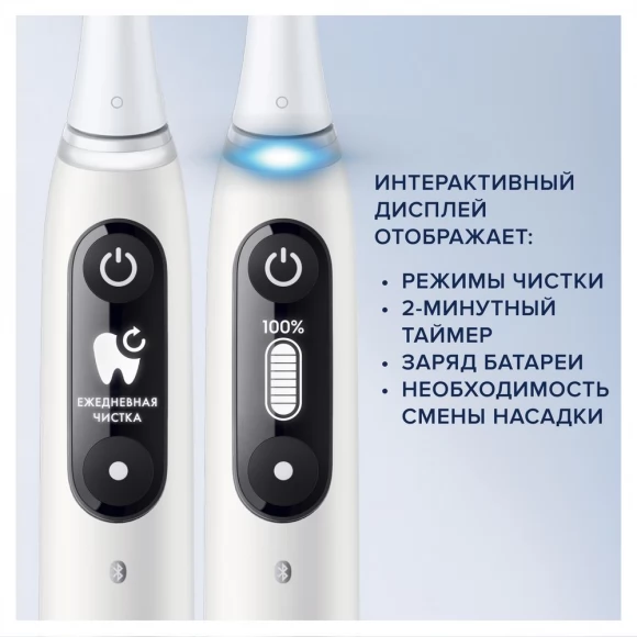 Электрическая зубная щетка Oral-B iO 7 White Alabaster