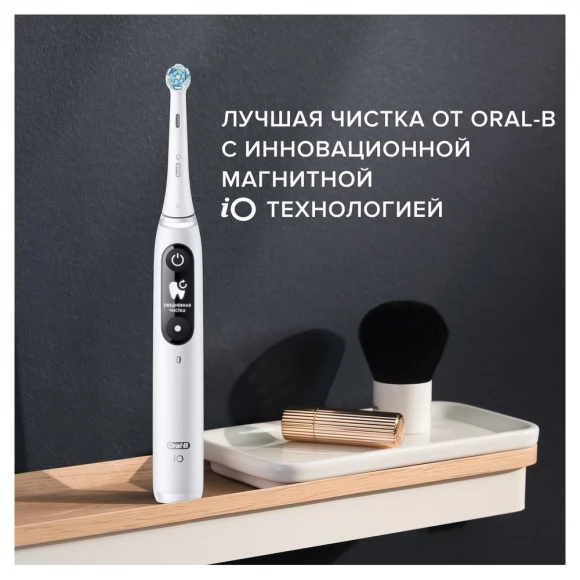 Электрическая зубная щетка Oral-B iO 7 White Alabaster