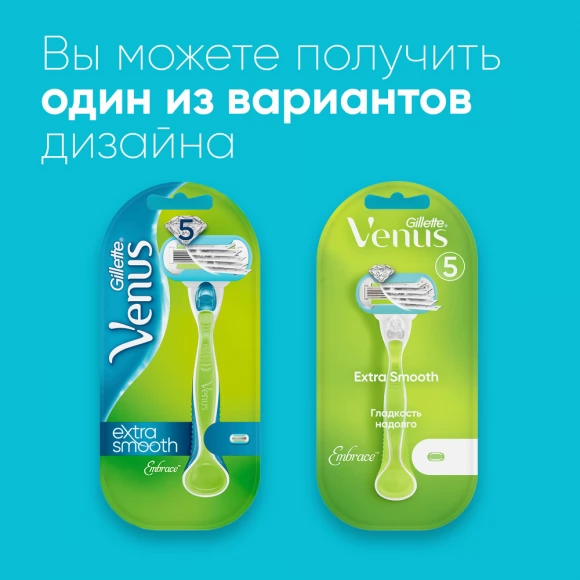 Женская бритва Gillette Venus Extra Smooth Embrace + 2 кассеты