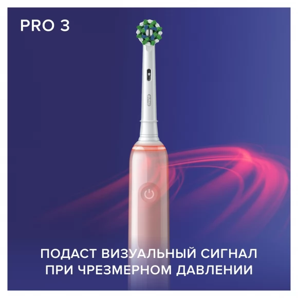 Электрическая зубная щетка Oral-B Pro 3 D505.513.3X, розовая+Насадки Oral-B CrossAction EB50RB-4, 4 шт