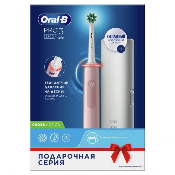 Электрическая зубная щетка Oral-B Pro 3 D505.513.3X, розовая+Насадки Oral-B CrossAction EB50RB-4, 4 шт