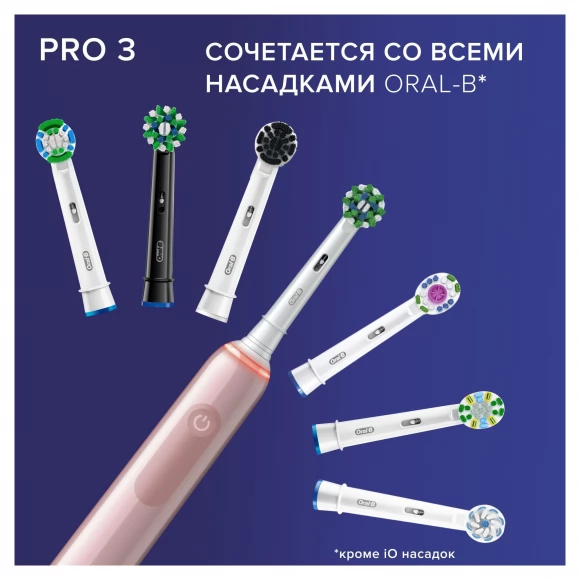 Электрическая зубная щетка Oral-B Pro 3 D505.513.3X, розовая+Насадки Oral-B CrossAction EB50RB-2, 2 шт