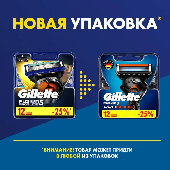 Сменные кассеты для бритья Gillette Fusion5 ProGlide, 12 шт