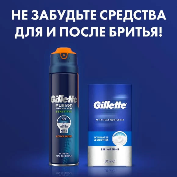 Бритвенный станок Gillette Fusion5 ProGlide с 2 сменными кассетами