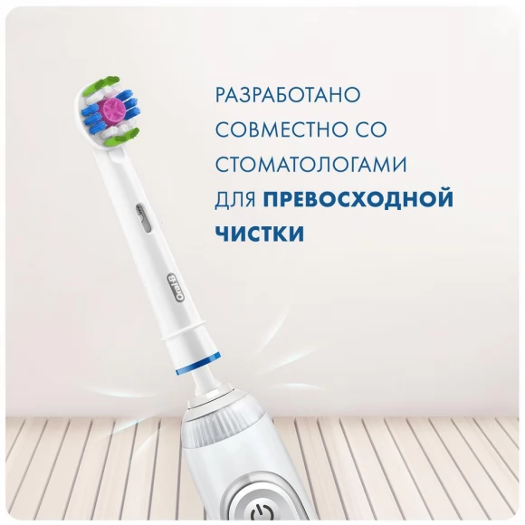 Насадка для зубных щеток Oral-B 3D White CleanMaximiser EB18рRB (2 шт)