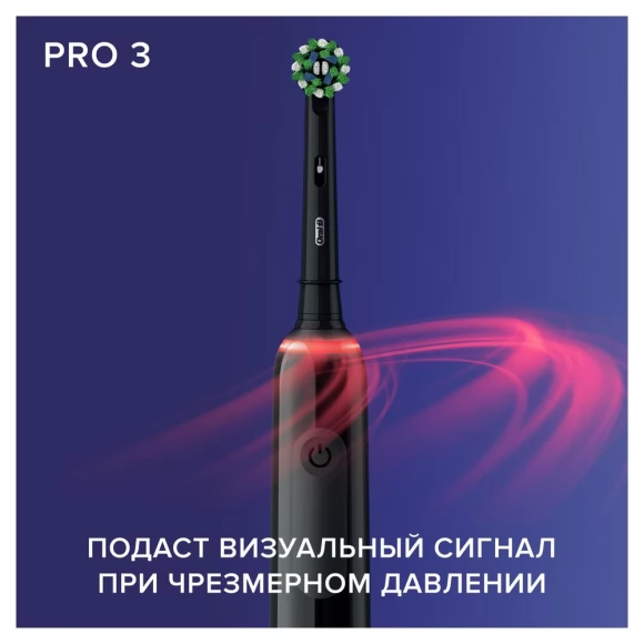 Электрическая зубная щетка ORAL-B Pro 3 3500/D505.513.3 CrossAction черная