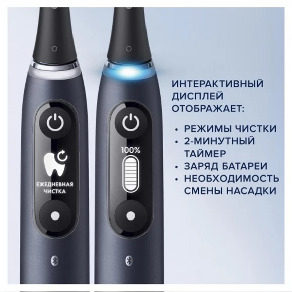 Электрическая зубная щетка Oral-B iO 7 Black Onyx