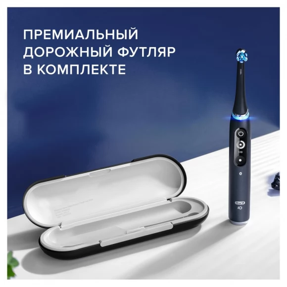 Электрическая зубная щетка Oral-B iO 7 Black Onyx