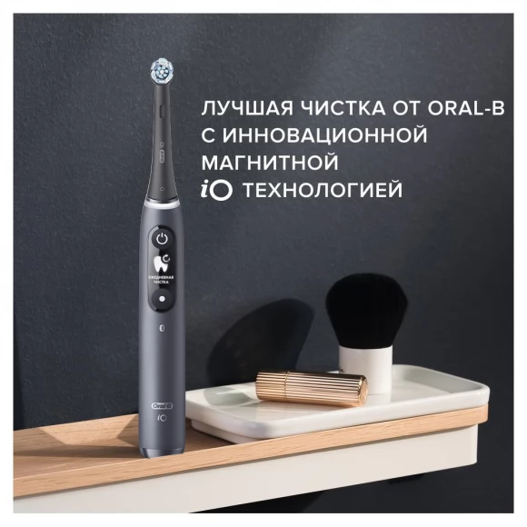 Электрическая зубная щетка Oral-B iO 7 Black Onyx