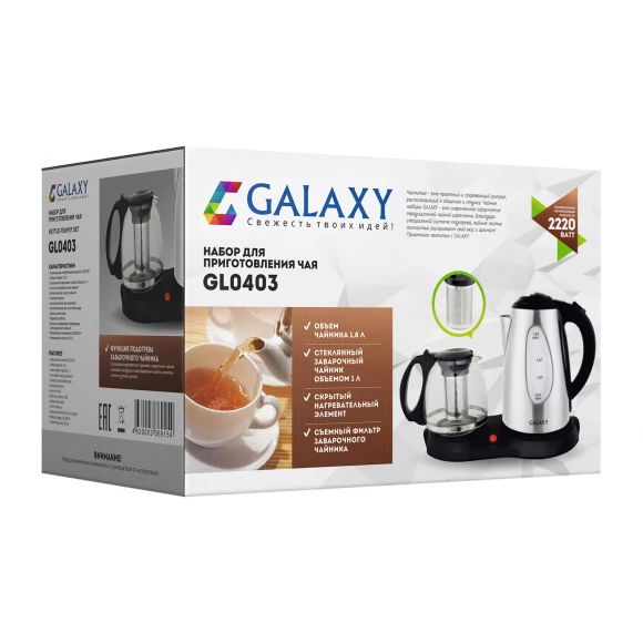 Набор для приготовления чая Galaxy LINE GL 0403 (7010204030)