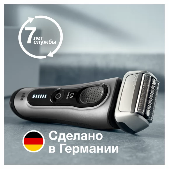 Электробритва Braun Series 8 8563cc GREY, тип 5795