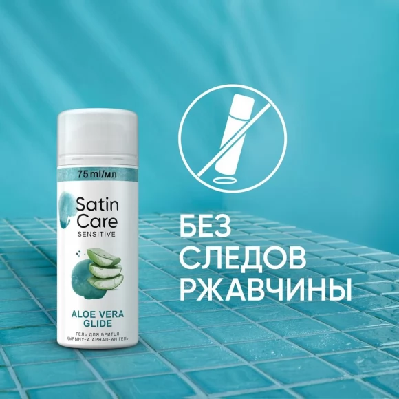 Женская бритва Gillette Venus + 1 кассета+Гель для бритья Satin Care для женщин для чувствительной кожи Aloe Vera, 75 мл