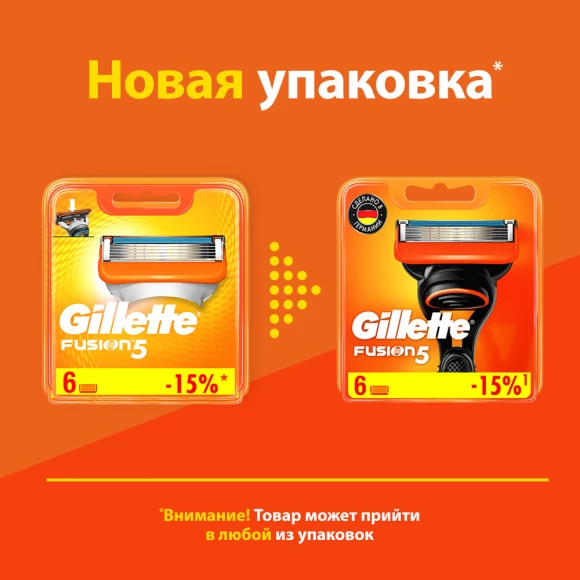 Годовой запас сменных кассет для бритья Gillette Fusion5, 6+6 (12 шт)