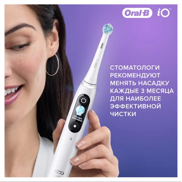 Насадка для зубных щеток Oral-B iO Ultimate Clean White (2 шт)