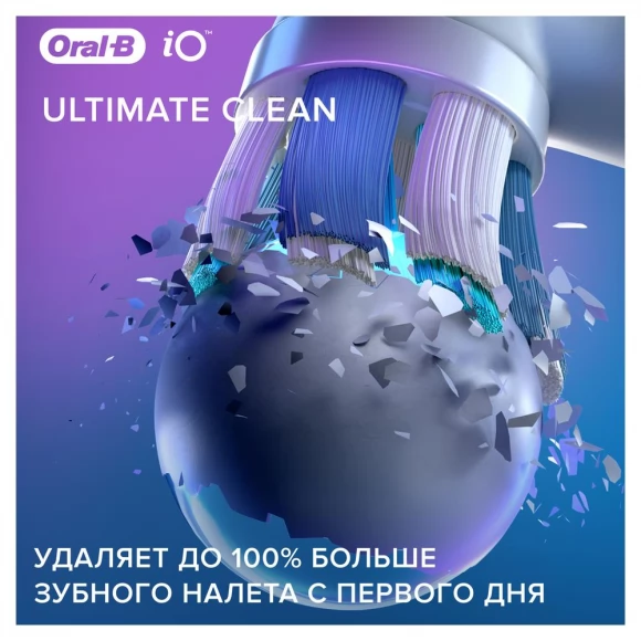 Насадка для зубных щеток Oral-B iO Ultimate Clean White (2 шт)