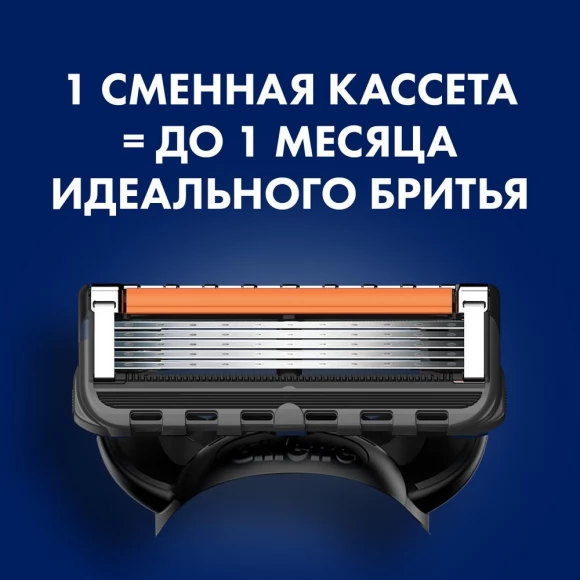 Сменные кассеты для бритья Gillette Fusion5 ProGlide, 2 шт