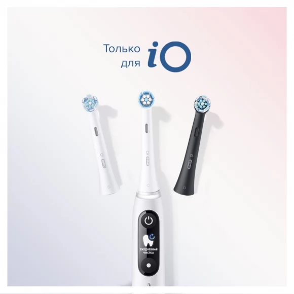 Насадка для зубных щеток Oral-B iO Ultimate Clean Black