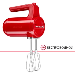 Беспроводной ручной миксер KitchenAid, красный, 5KHMB732EER