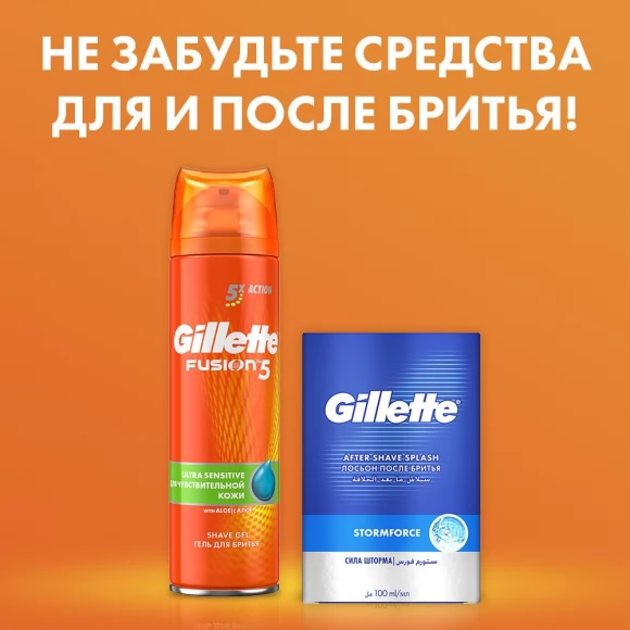 Бритвенный станок Gillette Fusion5 с 4 сменными кассетами