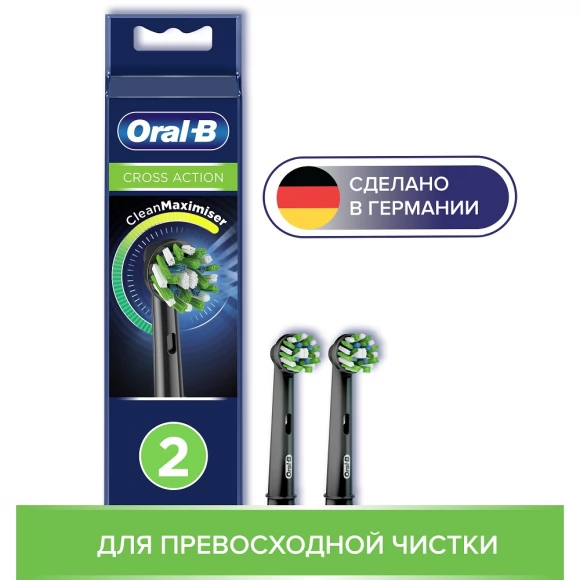 Насадки для зубных щеток ORAL-B CrossAction Black EB50BRB (2 шт)