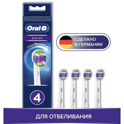 Насадка для зубных щеток Oral-B 3D White CleanMaximiser EB18рRB (4 шт)